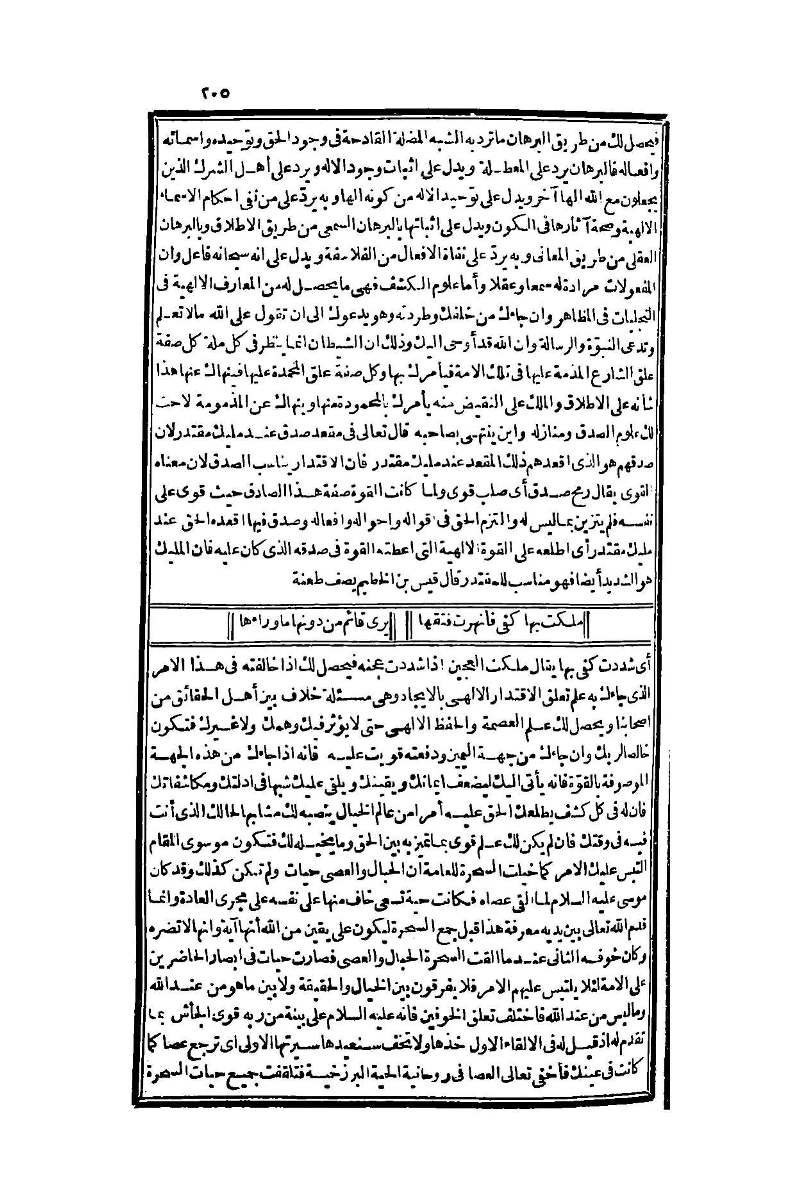 futmak.com - Page 205 - from part One of the second Boulaq edition
